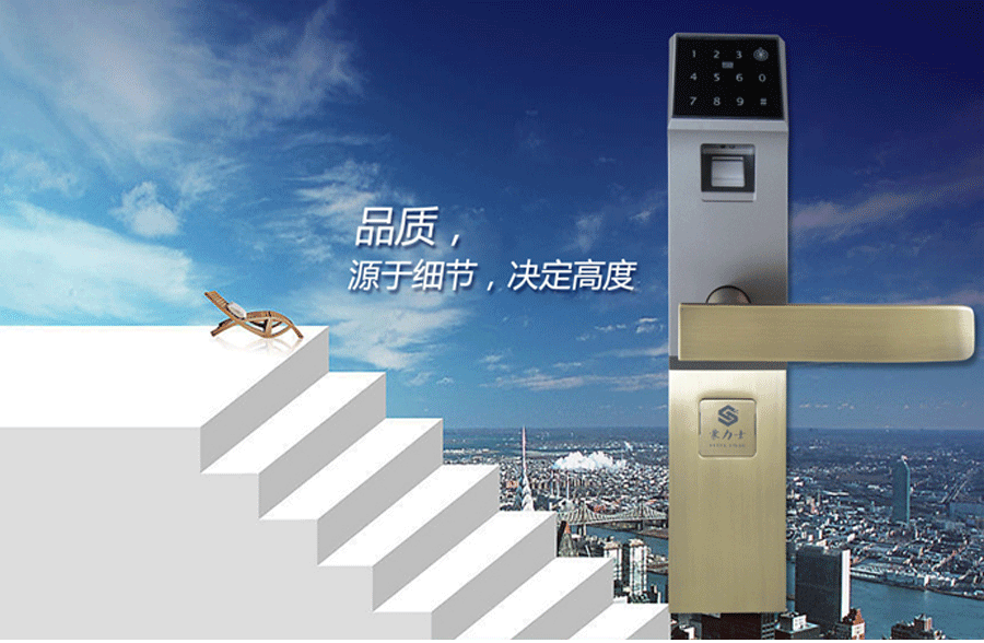 时尚民用指纹锁让屌丝拥有土豪范儿